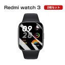 Redmi watch 3 スマートウォッチ HD Film 画面保護フィルム フィルム TPU 薄い 高透明 液晶保護 保護シート 液晶保護 フィルム 指紋が...