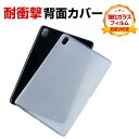 Lenovo Tab K10 10.3インチ TB-X6C6F/TB-X6C6X/TB-X6C6NBF ケース タブレットPC 柔軟性のあるTPU素材 ソフトカ...