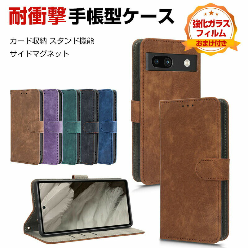 Rakuten - google pixel 7a ケース グーグル ピクセル 7a Google Pixel 7a 手帳型 PUレザー おしゃれ CASE 汚れ防止 スタンド機能 マグネットバックルデザイン 便利 実用 カード収納 ブック型 カッコいい 耐衝撃 落下防止 RFID盗難防止ブラシ グーグルピクセル7aケース