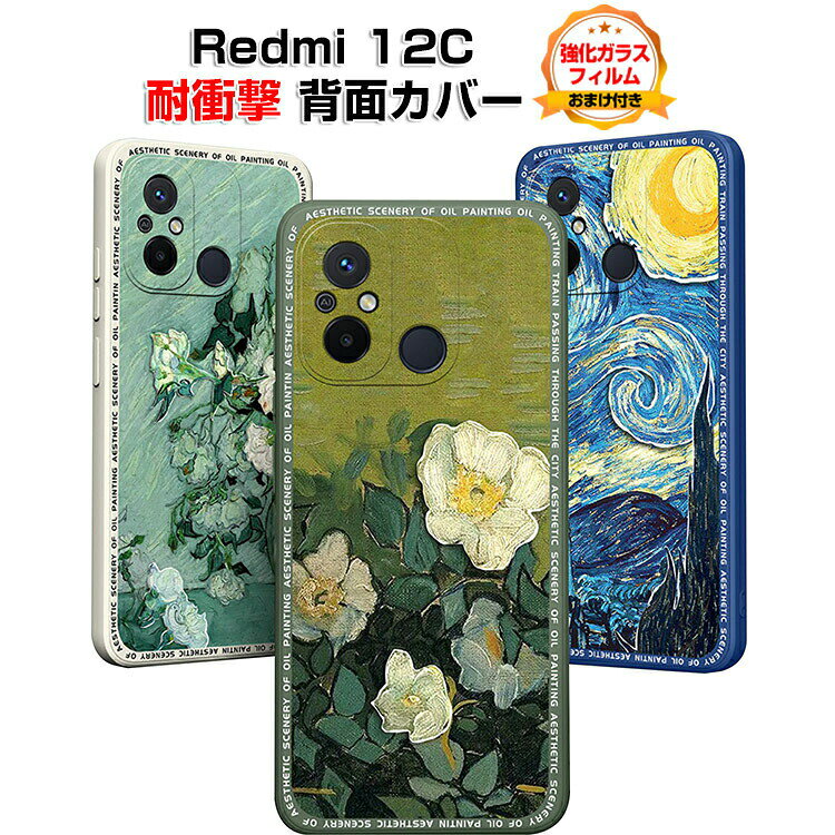 乐天商城 - シャオミ 小米 リドミ 12C Xiaomi Redmi 12C ケース 傷やほこりから守る スマホ保護ケース 高級感 耐衝撃 軽量 持ちやすい 実用 おすすめ おしゃれ カッコいい 傷つき防止 全面保護 人気 カバー 背面カバー CASE 強化ガラスフィルムおまけ付き