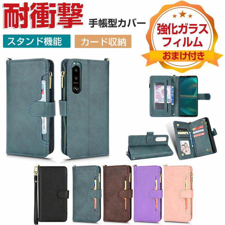 SONY Xperia 1 V Xperia 10 V 手帳型 財布型 TPU&PUレザー おしゃれ 汚れ防止 スタンド機能 便利 実用 カード収納 ストラップホール付き ストラップ付き 人気 軽量 人気 便利性の高い Xperia 1 V Xperia 10 V ケース 耐衝撃 手帳型カバー CASE 強化ガラスフィルム おまけ付き