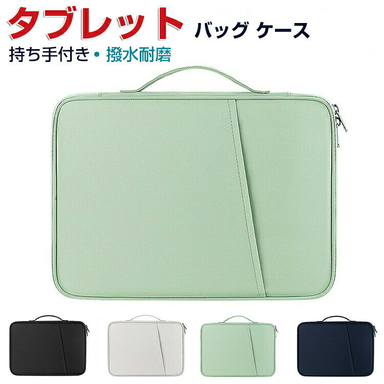 Rakuten - LAVIE Tab T11 T1175/FAS (PC-T1175FAS) ケース 布カッコいい 実用 超スリム PCバッグ型 軽量 キャンパス調 持ち手付き おしゃれ 衝撃に強い カッコいい ハンドバック 人気 タブレットPC バン型 持ち運びが簡単 手提げかばん タブレット パソコンケース ケース/カバー