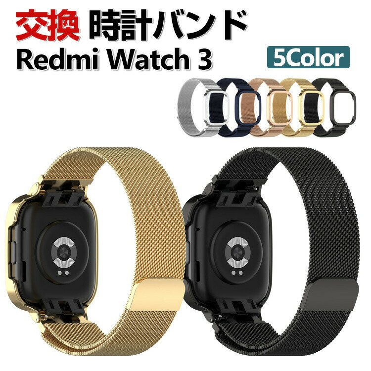 Redmi Watch 3 교환 밴드 세련된 고급 스테인리스 교환용 벨트 교체 벨트 멀티 컬러 자기 흡착 조절 가능 간단 장착 상쾌 휴대에 편리 실용 인기 벨트 추천 세련된 남성용 여성용 웨어러블 단말·스마트워치 손목시계 밴드 교환 벨트