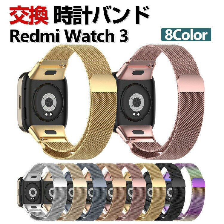 Redmi Watch 3 교환 밴드 세련된 고급 스테인리스 교환용 벨트 교체 벨트 멀티 컬러 자기 흡착 조절 가능 간단 장착 상쾌 휴대에 편리 실용 인기 벨트 추천 세련된 남성용 여성용 웨어러블 단말·스마트워치 손목시계 밴드 교환 벨트