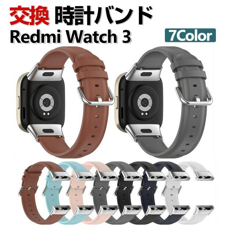 Redmi Watch 3 ウェアラブル端末・スマートウォッチ 交換 バンド PUレザー素材 腕時計ベルト スポーツ ベルト 交換用 ベルト 替えベルト マルチカラー 簡単装着 実用 多彩 人気 おすすめ おしゃれ 男性用 女性用 腕時計バンド 交換ベルト