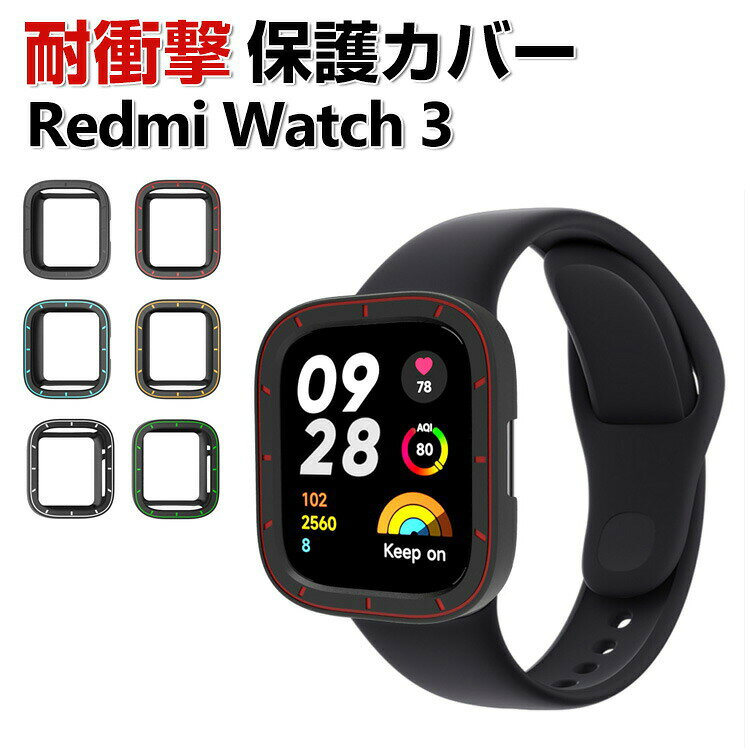Redmi Watch 3 케이스 웨어러블 단말·스마트 워치 케이스 TPU 멀티 컬러 심플하고 샤오미 소프트 커버 CASE 낙하 충격 편리 경량 멋지다 간이 착탈 인기 CASE 보호 케이스 커버
