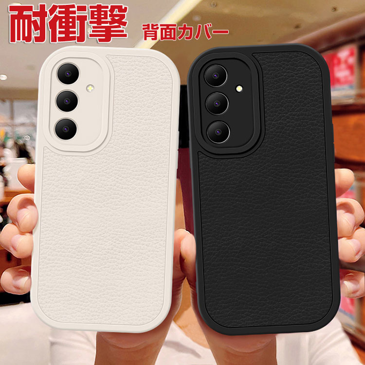 Rakuten - Samsung Galaxy A54 5G ケース 耐衝撃 傷やほこりから守る ソフトカバー CASE 柔軟性のあるシリコン素材 レザー調 衝撃防止 便利 実用 人気 おすすめ おしゃれ ギャラクシー A54 5G 保護 ケース 背面カバー 強化ガラスフィルム おまけ付き