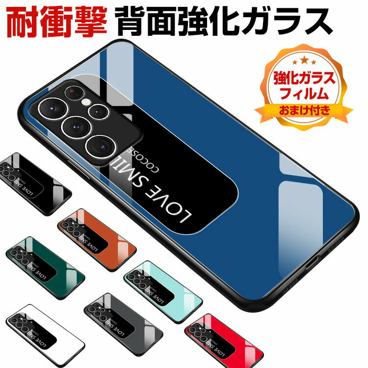 Rakuten - サムスン ギャラクシー Samsung Galaxy S23 S23+ ケース TPU 耐衝撃 背面強化ガラス 保護ケース 人気 背面カバー 綺麗な カラフル 鮮やかな 多彩 S23 SCG19ケース S23 SCG19カバー S23 SC-51Dケース S23 SC-51Dカバー 耐衝撃カバー CASE 強化ガラスフィルム おまけ付き