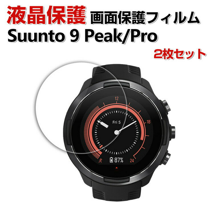 Suunto 9 Peak Suunto 9 Peak Pro ֥üޡȥå HD Film ݸե  ...
