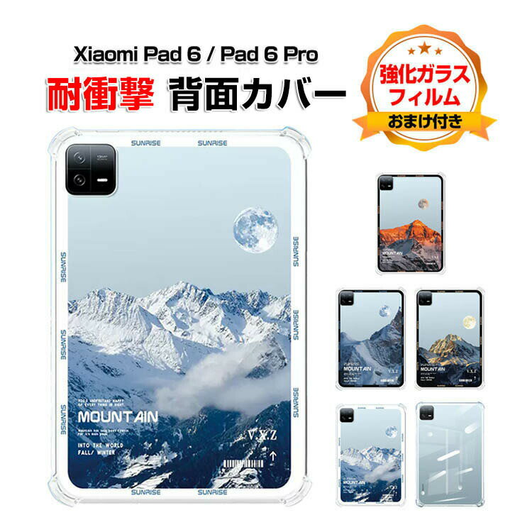㥪  ѥå 6 ץ Xiaomi Pad 6 / Pad 6 Pro 2023ǥ 11()  ֥åȥ...