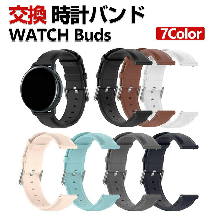 HUAWEI WATCH Buds 交換 バンド ウェアラブル端末・スマートウォッチ PUレザー素材 腕時計ベルト スポーツ ベルト 交換用 幅22mm替えベルト 簡単装着 工具不要 数秒でバンド交換可能 マルチカラー 男性用 女性用 ベルト 腕時計バンド 交換ベルト