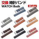 HUAWEI WATCH Buds 交換 バンド ウェアラブル端末・スマートウォッチ PUレザー素材 腕時計ベルト スポーツ ベルト 交換用 幅22mm 替えベ...