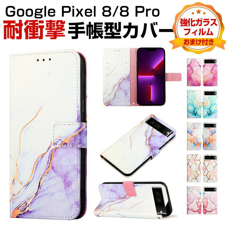 Rakuten - Google Pixel 8 Pixel 8 Pro ケース 耐衝撃 手帳型 PUレザー おしゃれ CASE 汚れ防止 スタンド機能 便利 実用 カード収納 ブック型 カッコいい カバー 人気 便利性の高い グーグル ピクセル 8 ピクセル 8 プロ 手帳型カバー グーグルピクセル8 ケース