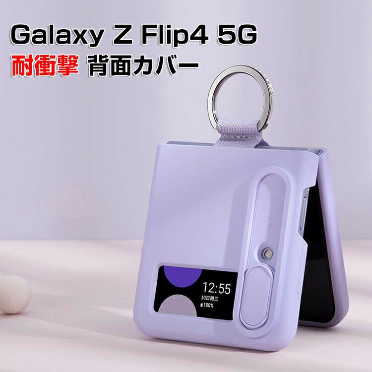Samsung Galaxy Z Flip4 5G ケース 折りたたみ型 Android スマホアクセサリー シリコン素材 スライド式 レンズ保護 CASE 耐衝撃 軽量 持ちやすい かわいい スタンド機能 全面保護 おしゃれ カッコいい 衝撃に強い 便利 実用 人気 ケース 背面カバーのサムネイル
