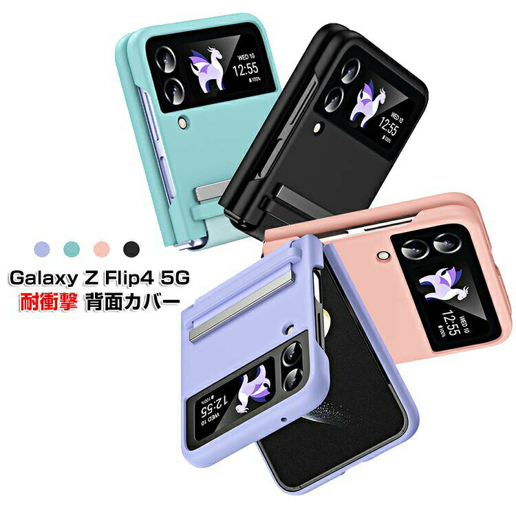 Rakuten - サムスン ギャラクシー Samsung Galaxy Z Flip4 5G ケース 折りたたみ型Androidスマホアクセサリー 保護ケース PC&PUレザー CASE 耐衝撃 衝撃吸収 軽量 持ちやすい カッコいい 高級感があふれ 全面保護 便利 人気 おすすめ おしゃれ スマホ 背面カバー