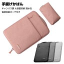 Lenovo V15 Gen 4 Victus Dell Vostro 3525 Inspiron 15 Vostro 15 15.6インチ ノートパソコンケース 布 バッグ型 軽量 キャンパス調 大容量収納 手提げカバン 衝撃に強い 人気 バン型 撥水性スリーブバッグ 持ち歩き 通勤ラップトップ ビジネス 電源収納ポーチ付き