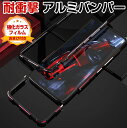 ASUS ROG Phone 7 7 Pro ケース カバー アルミニウムバンパー レンズ保護カバー CASE 持ちやすい 耐衝撃 金属 軽量 持ちやすい 高級感があふれ 便利 全面保護 人気 メタルサイドバンパー 強化ガラスフィルム おまけ付き