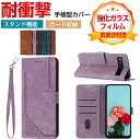 Google Pixel 7a Pixel 8 Pixel 8 Pro ケース 耐衝撃 カバー 手帳型 PUレザー おしゃれ CASE 汚れ防止 スタンド機能 ...