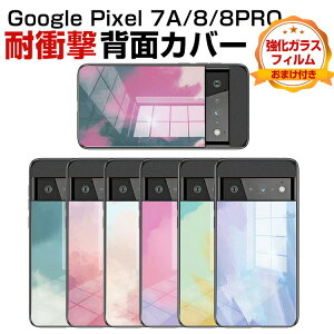 グーグル Google Pixel 7a Pixel 8 8Pro ケース スマートフォン 保護ケース グラデーション カラフル 可愛い ピクセル8 CASE 耐衝撃 背面強化ガラス 綺麗な カラフル 鮮やかな 多彩 高級感があふれ おし 便利 実用 スマホ 人気 背面カバー 強化ガラスフィルム おまけ付き