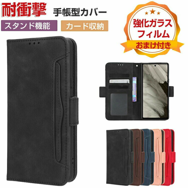 Rakuten - Google Pixel 8 Pixel 8 Pro ケース カバー 耐衝撃 手帳型 PUレザー おしゃれ CASE 汚れ防止 スタンド機能 便利 実用 カード収納 ブック型 カッコいい グーグル ピクセル 8 ピクセル 8 プロ 手帳型カバー 強化ガラスフィルム おまけ付き