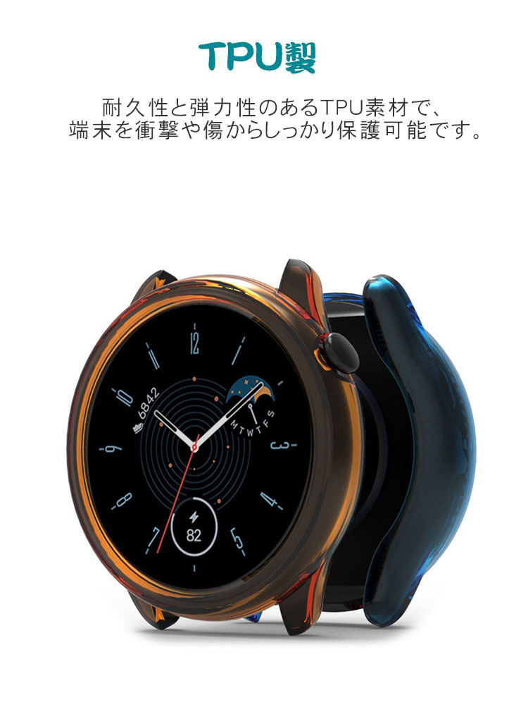 Amazfit GTR Mini ケース ウェアラブル端末・スマートウォッチ ケース TPU クリア マルチカラー シンプルで ソフトカバー CASE 落下衝撃 便利 軽量 透明 簡易着脱 人気 Amazfit GTR Mini 保護ケース カバー CASE