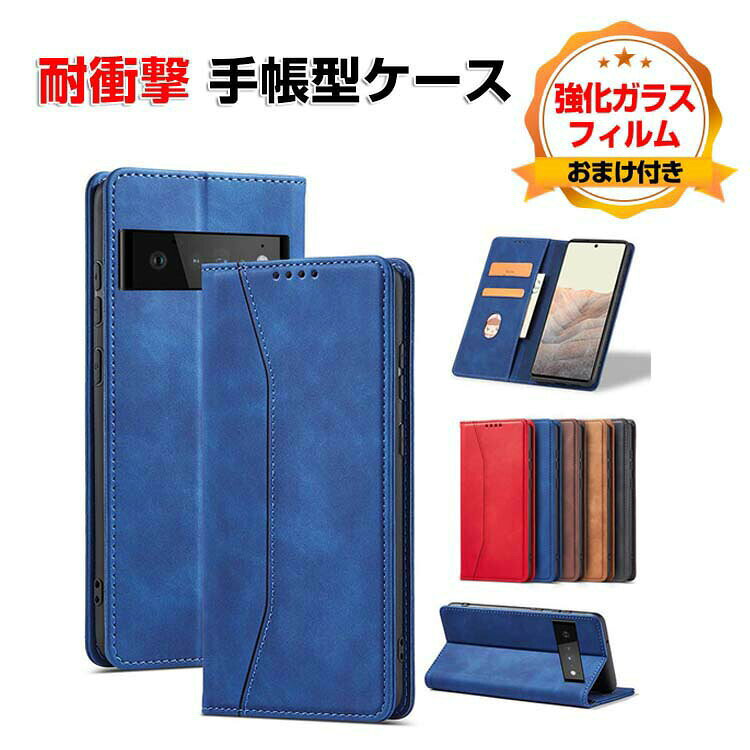 Rakuten - Google Pixel 7a ケース 耐衝撃 カバー 手帳型 PUレザー おしゃれ CASE 汚れ防止 スタンド機能 便利 実用 カード収納 ブック型 カッコいい 人気 便利性の高い Android スマホ 保護 グーグル ピクセル 7a 手帳型カバー 強化ガラスフィルム おまけ付き