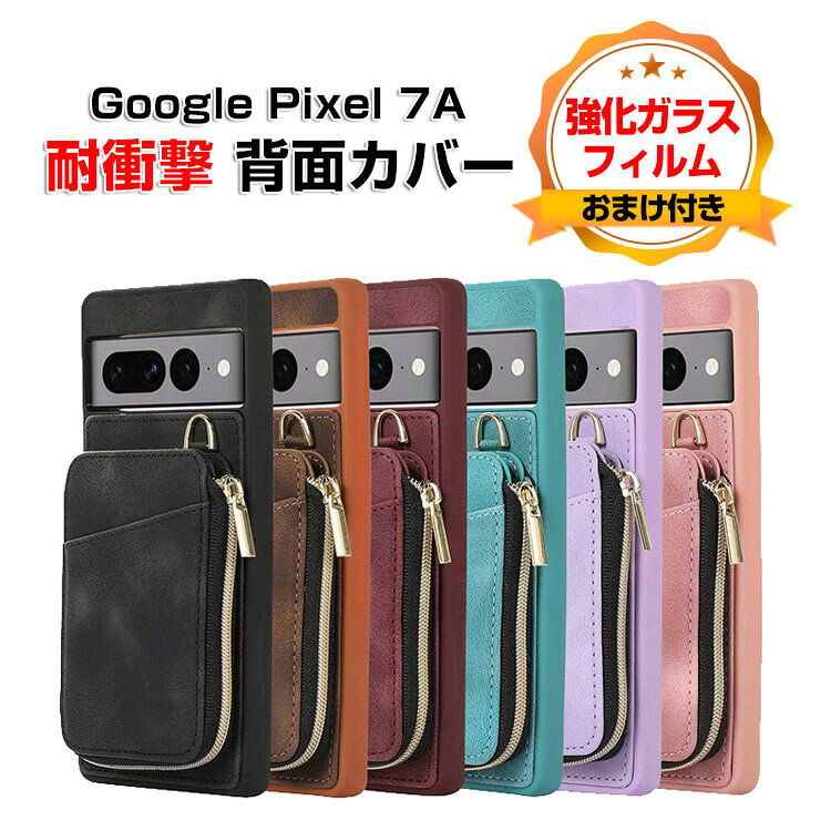 商品名 Google Pixel 7a ケース 耐衝撃 カバー PUレザー おしゃれ CASE 汚れ防止 スタンド機能 便利 実用 カード収納 ストラップ付き カッコいい 人気 便利性の高い Android スマホ 保護 グーグル ピクセル 7a ケース 背面カバー 強化ガラスフィルム おまけ付き 梱包内容 ケース×1 、強化ガラス 液晶保護シート×1 素材 材質 : PUレザー 対応機種 Google Pixel 7a カラー ブラック、ピンク、ワインレッド、パープル、ブラウン、シアン 特徴 【高級素材】シンプルなデザインで、かわいくて、おしゃれで、高級感があります. 高級合皮素材を採用され、質感が良く手触りも 良くとても良い、耐久性に優れていて、落とし方にもよいです。 【スタンド機能・カードポケット】横置きスタンド機能が付いて、好きな角度で動画鑑賞や読書などを楽しめます、財布型ケースとして、名刺やお札などを入れるカードポケットがつき、日常生活に便利です。 【便利なデザイン】充電ソケットやイヤホンジャックはケースをつけたままで作業できます。音声調整ボタンと電源ボタンには柔らかいカバーが付属なので、操作丁寧に使いやすいデザインです。 【 男女兼用 ・高級感溢れ】シンプルで高級感溢れるデザイン、きれいなカラーは老若男女問わず、通勤・旅行・日常生活の様々なシーンに対応します。お友達や家族にもギフトとしておすすめます。 【商品品質】 商品の管理・品質については万全を期しておりますが、万一ご注文と異なる商品・不良品が届いた場合は 商品到着後7日以内にお問い合わせフォームにてお名前・受注番号などをご記入の上、ご連絡頂いた場合のみ対応となります。 注意 ※対応機種により細部デザインが異なります。 ※端末本体（スマホ、タブレットPC、ノートPC、キーボード、ペンシルなど）は含まれておりません。 ※画像はイメージであり、商品の仕様は予告なく変更される場合がありますので予めご了承ください。 ※掲載の商品画像と実際の色は室内、室外での撮影、モニターの表示により若干異なる場合がありますので、ご了承くださいませ。 ※画像は一例となります。購入前に必ずお手持ちの機種をご確認ください。 ※取付は自己責任でお願いします。Google Pixel 7a 背面カバー
