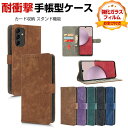 サムスン ギャラクシー Samsung Galaxy A54 5G SC-53D ケース カバー 手帳型 TPU&PUレザー おしゃれ CASE 汚れ防止 スタンド機能 便利実用 カード収納 落下防止 ギャラクシーA54ケース A54カバー カッコいい 人気 便利性の高い 手帳型カバー 強化ガラス付き(2)