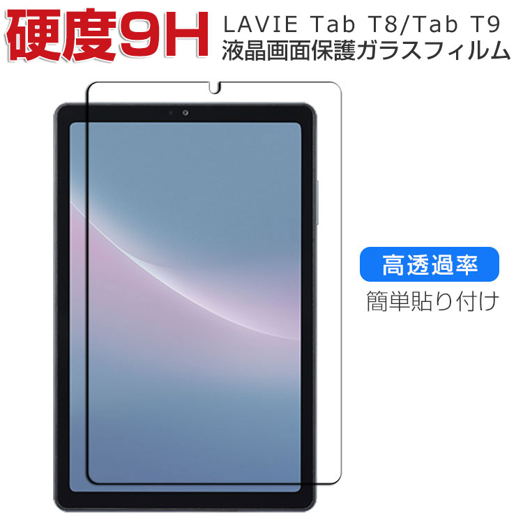 楽天市場】NEC LAVIE Tab T8 タブレット TAB08H04の通販 楽天市場】NEC LAVIE Tab T8 タブレット TAB08H04の通販