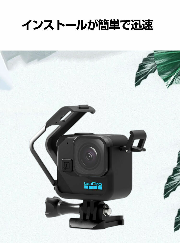 Gopro Hero 11Black mini プラスチック製 PC素材 保護ケース 耐衝撃 耐圧カバー 便利 実用 人気 おすすめ おしゃれ 便利性の高い ハードケース 2