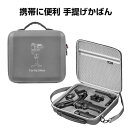 DJI Ronin RS 3 mini 収納ケース 耐衝撃EVAケース 収納バッグ キャーリングケース 耐衝撃 携帯に便利 手提げかばん 防水ショルダーバッグ 旅行用ハードボックス RS3 Mini 手持ち3軸ジンバルスタビライザーに対応(3)