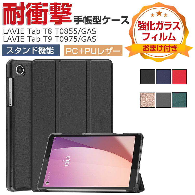 楽天市場】NEC LAVIE Tab T8 T0855の通販 楽天市場】NEC LAVIE Tab T8 T0855の通販