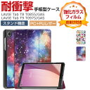 NEC LAVIE Tab T8 T0855/GAS PC-T0855GAS T9 T0975/GAS PC-T0975GAS ケース 耐衝撃 カバー PC PUレザー 日本電気 タブレットPC 保護 ケース おしゃれ 衝撃防止 CASE 持ちやすい 汚れ防止 スタンド機能 カッコいい お洒落な 手帳型カバー 強化ガラスフィルム おまけ付き