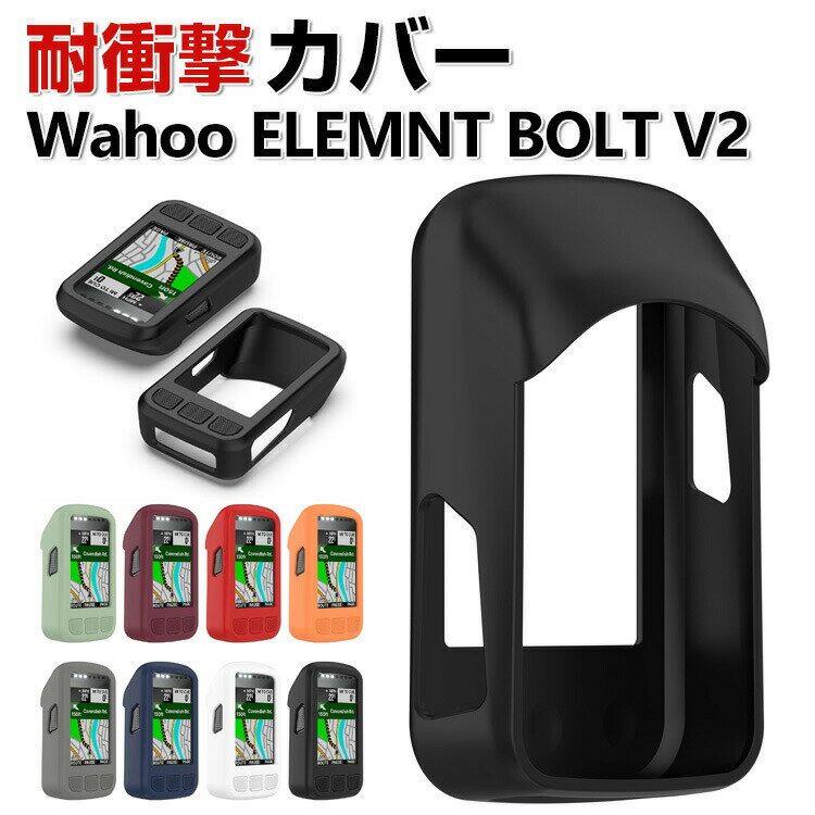 楽天市場】wahoo elemnt bolt セットの通販 楽天市場】wahoo elemnt bolt セットの通販