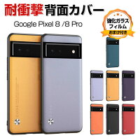 GooglePixel8Pixel8Pro꤫ۤTPU&PU쥶̥쥶Ĵޥݸ鴶Ѿ׷̻䤹Ѥᤪݸ͵С̥СCASE饹եपޤդ