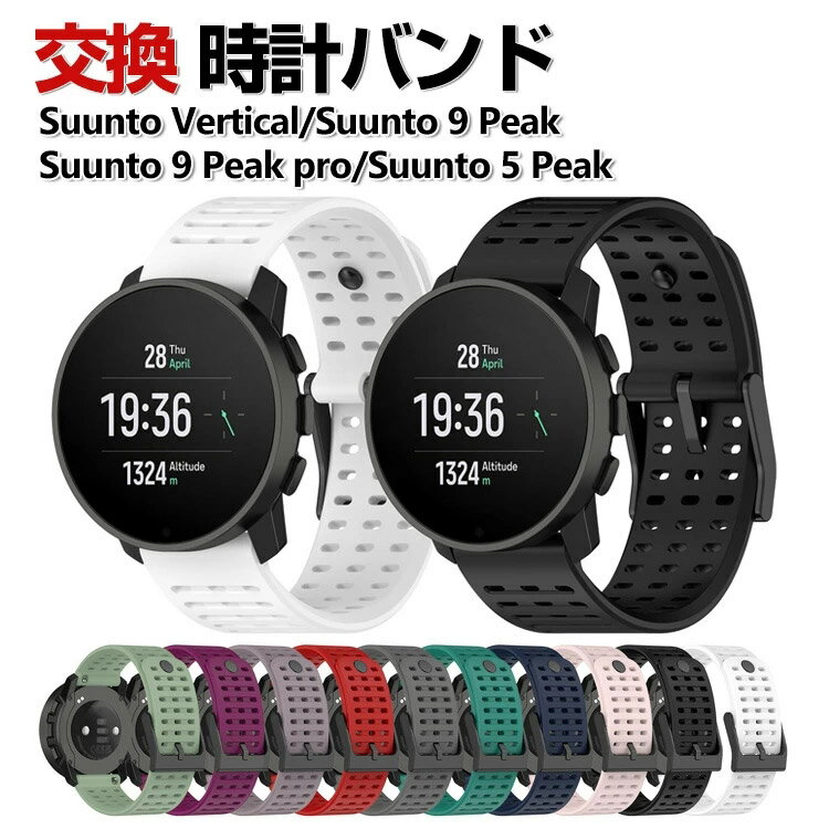 Suunto Vertical Suunto 9 Peak Pro Suunto 5 Peak Suunto 9 Peak  Х ...