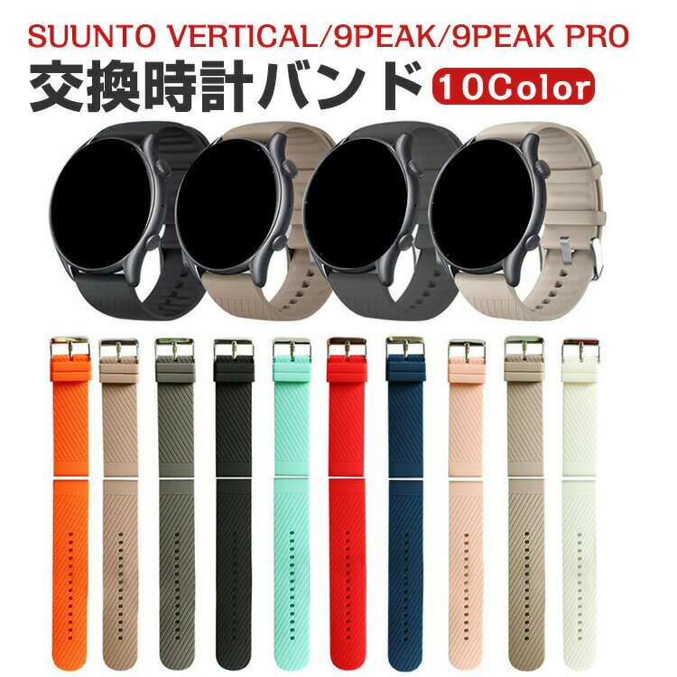 Suunto Vertical Suunto 9 Peak Pro Suunto 5 Peak Suunto 9 Peak  Х ...