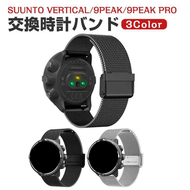 Suunto Vertical 9Peak Pro 5Peak 9Peak  Х  饹ƥ쥹  ٥ ؤ...