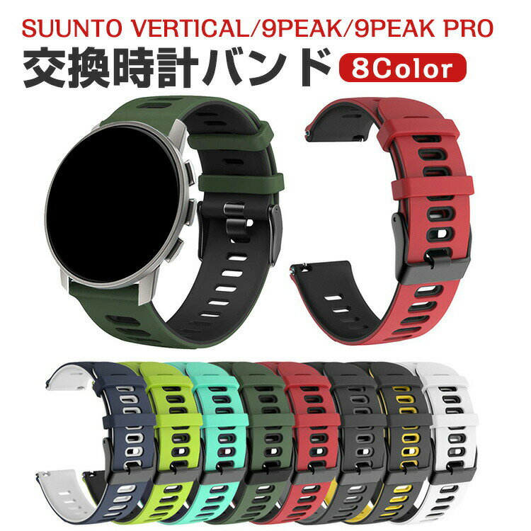 Suunto Vertical Suunto 9 Peak Pro Suunto 5 Peak Suunto 9 Peak  Х ...