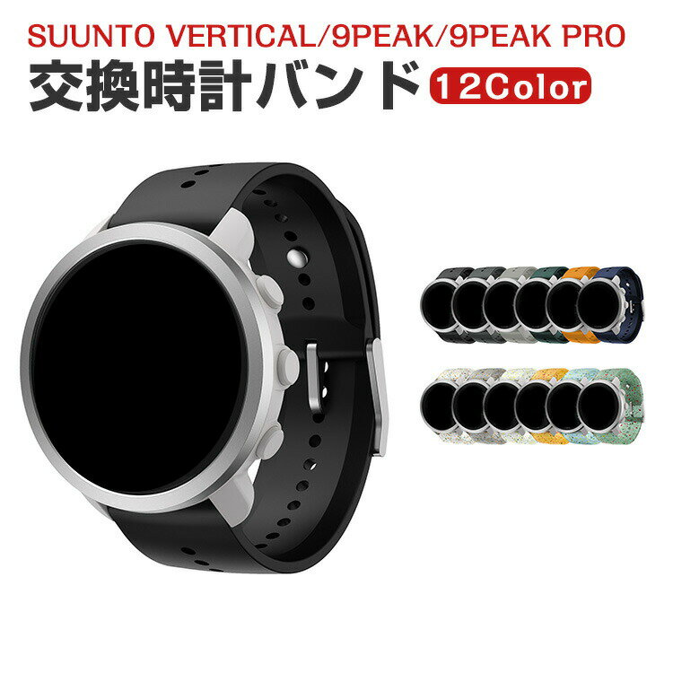 Suunto Vertical Suunto 9 Peak Pro Suunto 5 Peak Suunto 9 Peak  Х ...