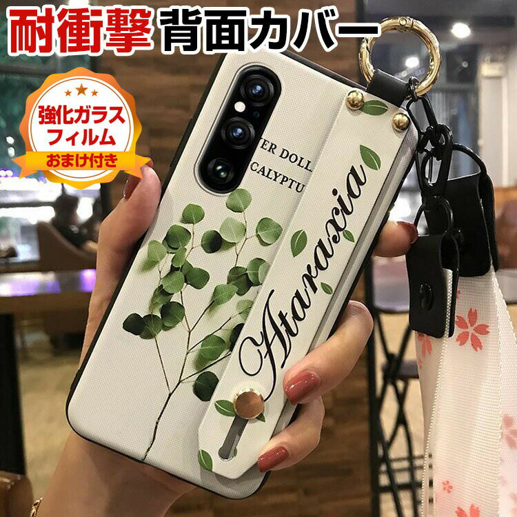 SONY Xperia 1 V SOG10 Xperia 10 V ケース カバー カラフル CASE 耐衝撃 高級感があふれ おしゃれ 衝撃に強い カッコいい 人気 スタンド機能 ネックストラップ リストストラップ Xperia SOG10カバー 耐衝撃カバー 落下防止 背面カバー 強化ガラス付き
