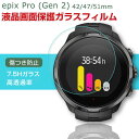 Garmin epix Pro (Gen 2) 42mm 47mm 51mm画面保護フィルム 傷防止 指紋防止 汚れ防止 高透過率 液晶保護 保護フィルム ウェアラブル端末・スマートウォッチ HD Film 薄い 硬度7.5H ガラス 指紋がつきにくい ガーミン エピックス プロ (第 2 世代) 保護シート 2枚セット(2)