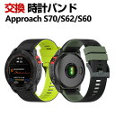 Garmin Approach S70 47mm Approach S62 Approach S60 交換 バンド シリコン素材 おしゃれ 腕時計ベルト スポー...