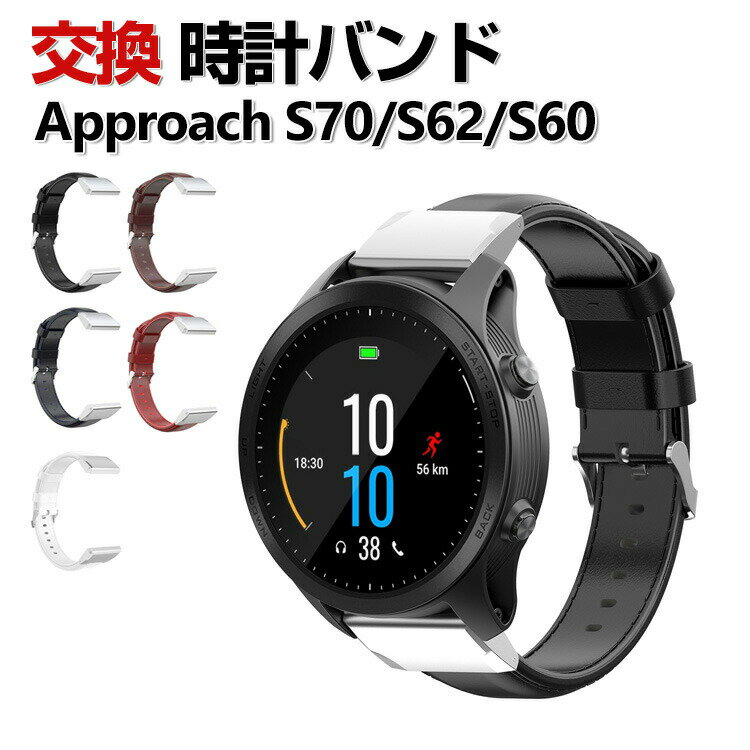 Garmin Approach S70 47mm Approach S62 Approach S60 交換 バンド PUレザー素材 おしゃれ 腕時計ベルト スポーツ ベルト 交換用 ベルト 替えベルト 綺麗な マルチカラー 簡単装着 人気 おすすめ ベルト 携帯に便利 ガーミン 腕時計バンド 交換ベルト