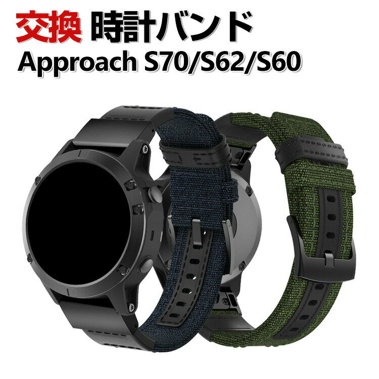 Garmin Approach S70 47mm Approach S62 Approach S60 交換 時計バンド オシャレな ナイロン素材 おしゃれ 腕時計ベルト 交換用 ベルト 替えベルト 綺麗な マルチカラー 簡単装着 爽やか 携帯に便利 人気 おすすめ おしゃれ 交換リストバンド 腕時計バンド 交換ベルト