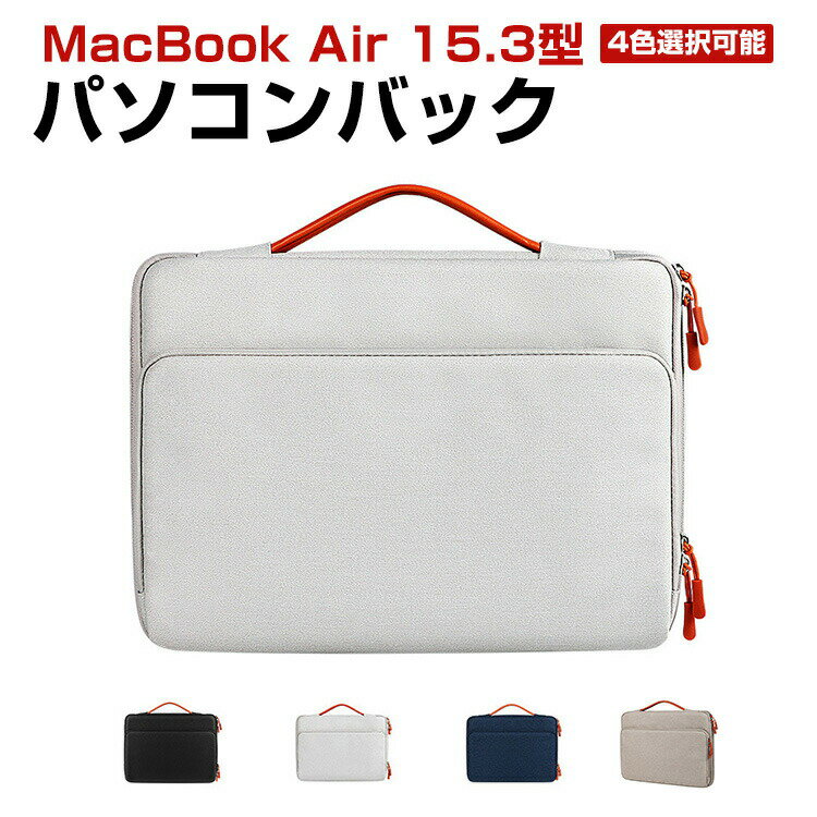 Apple MacBook Air 15.3型(インチ)2023モデ