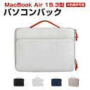 Apple MacBook Air 15.3型(インチ)2023モデル ノートパソコンケース 布 実用 ケーブル収納 マウス収納 バッグ型 軽量 ポケット付き 衝撃に強い 人気 おしゃれ マックブック エアー パソコンバッグ バッグ型 大容量収納 擦傷防止 ノートPC アクセサリー収納 ケース(2)