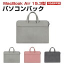 Apple MacBook Air 15.3型(インチ)2023モデル ノートパソコンケース PUレザー 実用 ケーブル収納 マウス収納 バッグ型 軽量 ポケット付き 衝撃に強い 人気 おしゃれ マックブック エアー パソコンバッグ バッグ型 大容量収納 擦傷防止 ノートPC アクセサリー収納 ケース(2)