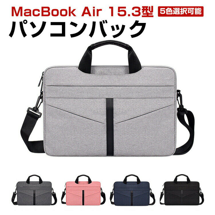 Apple MacBook Air 15.3型(インチ)2023モデ