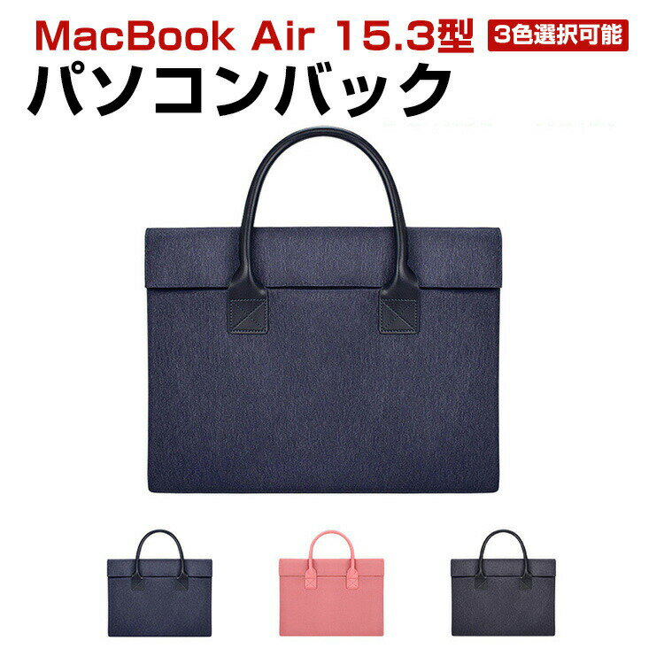 Apple MacBook Air 15.3型(インチ)2023モデ